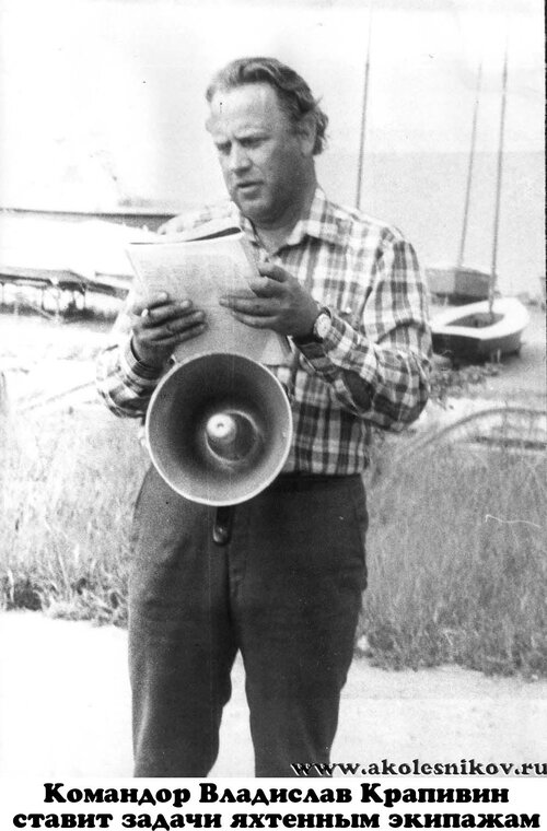 1984 Крапивин Слава на базе